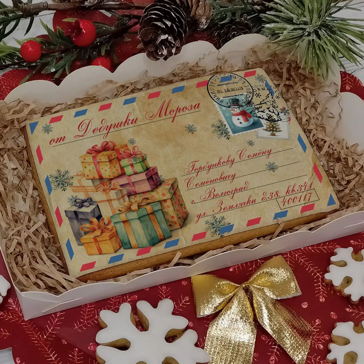 Новый Год 2024 (Конверты 10-15)